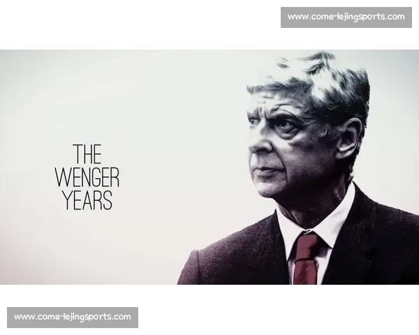 温格盛赞小法执教惊艳：塔帅引领阿森纳复兴之路