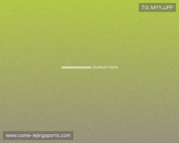 世界杯小组赛最新动态：晋级与淘汰球队名单_20260526125626
